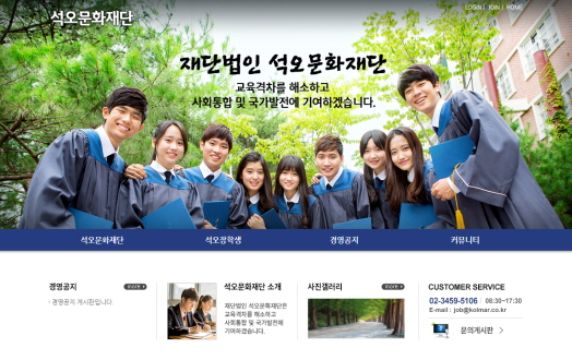 재단법인 석오문화재단