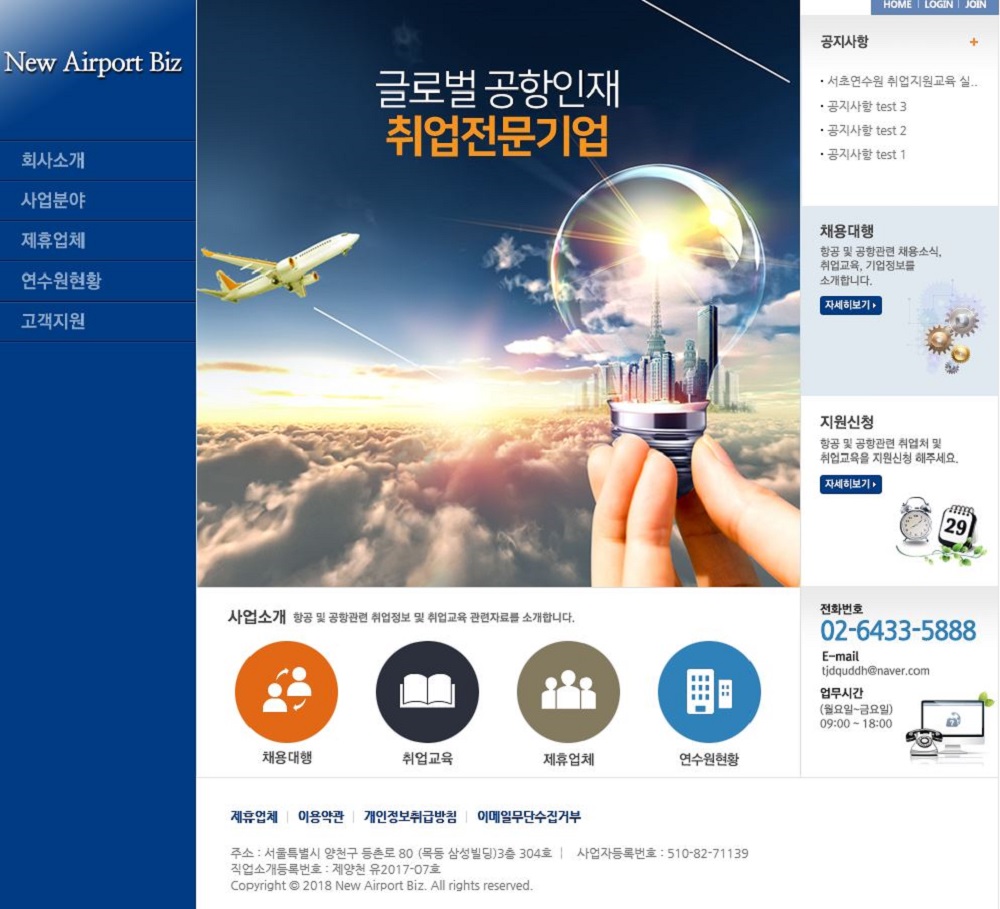 뉴에어포트비즈