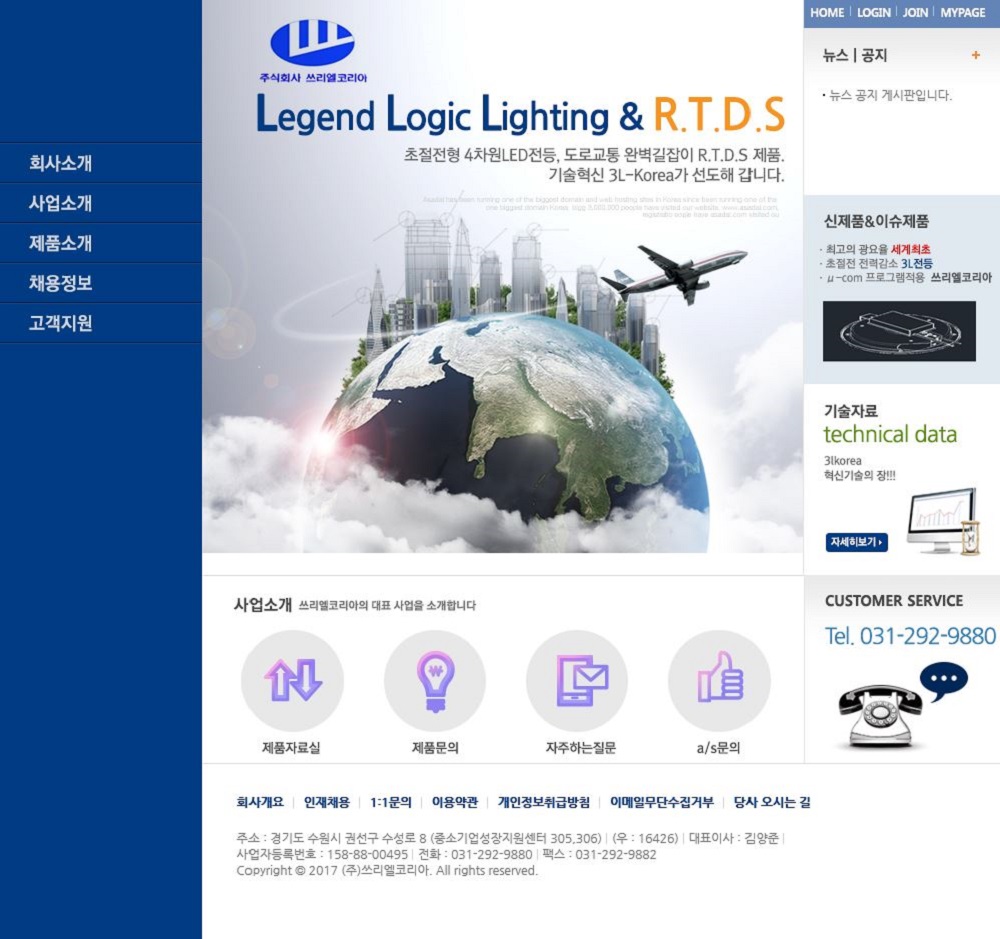 주식회사 쓰리엘코리아