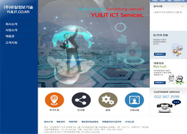 (주)유일정보기술