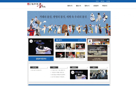 사단법인한국민족춤협회