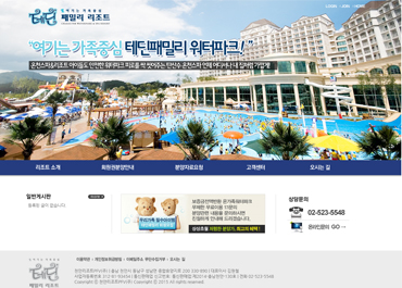 천안리조트피에프브이