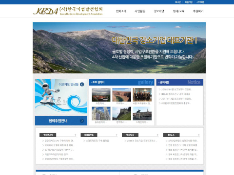 사단법인 한국기업발전협회