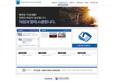 스투트가르트스포츠카(주) 노동조합