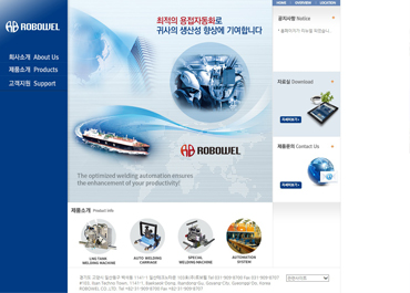 주식회사 로보웰