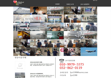 항공메디칼센터 네오