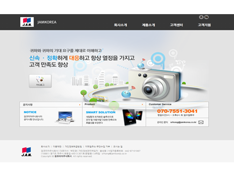 JAMKOREA잠코리아