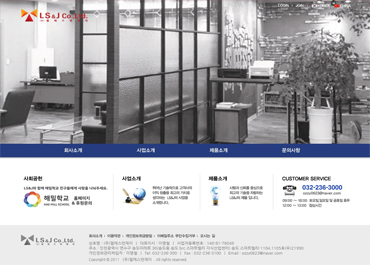 [국문]주식회사 엘에스앤제이