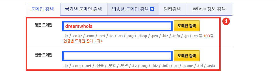 후이즈에 접속하기 설명 이미지